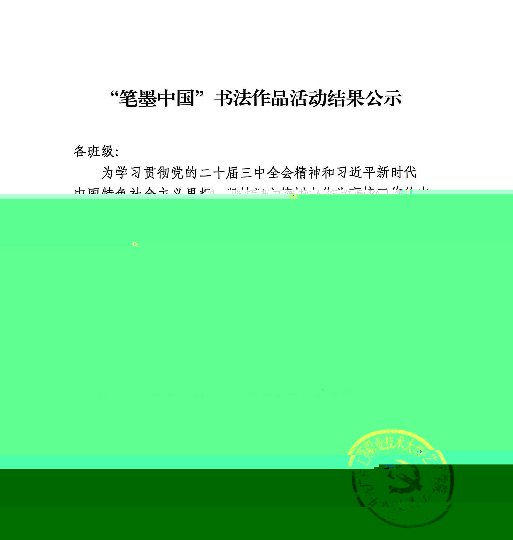 筆墨中國.jpg
